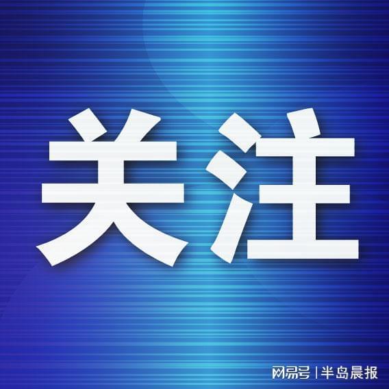 世界杯官方平台app下载-东北六校创新发展共同体足球邀请赛抽签仪式在大连顺利举行